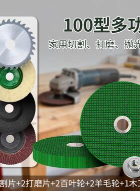 100型角磨机打磨切割工具套装 百叶轮羊毛轮107切割片打磨片大全