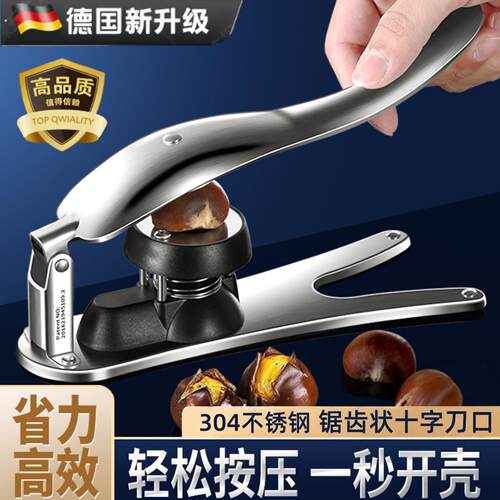 板栗开口器十字剥壳器剥栗神器304不锈钢自动回弹开切器剥壳工具