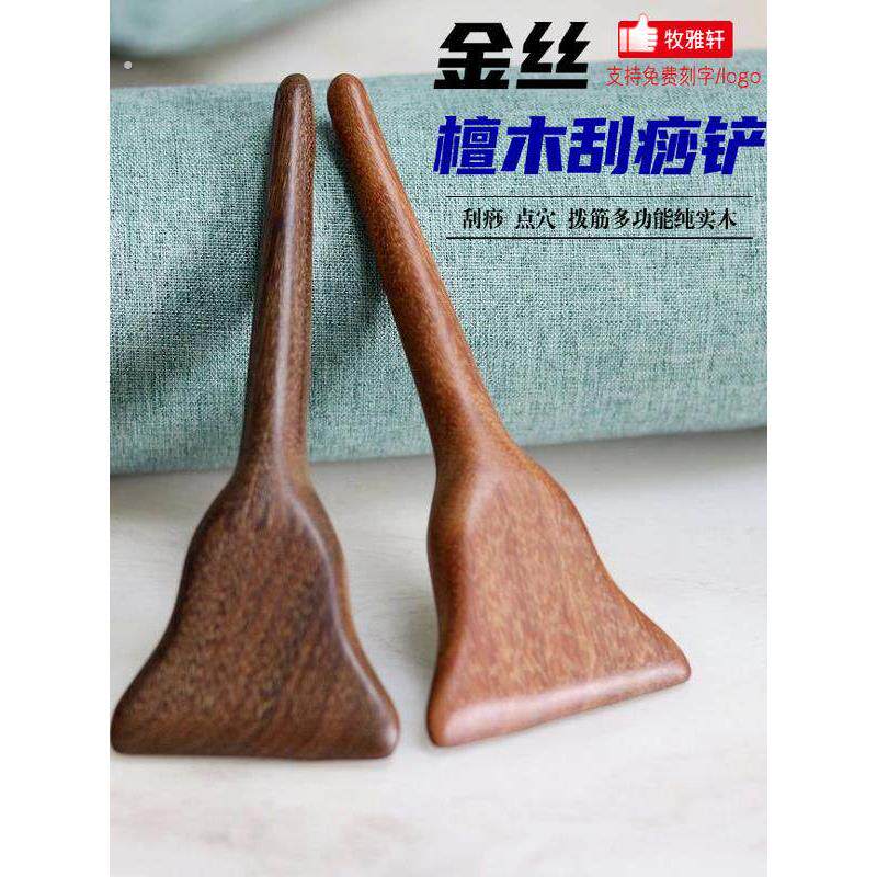 保真天然檀木按摩锥斧头板刮痧棒工具脚底拔筋棒多功能背部刮痧铲