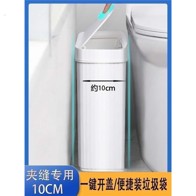 化妆室极窄缝垃圾桶家用10cm按压式小号超薄厕所夹缝扁身筒大容量
