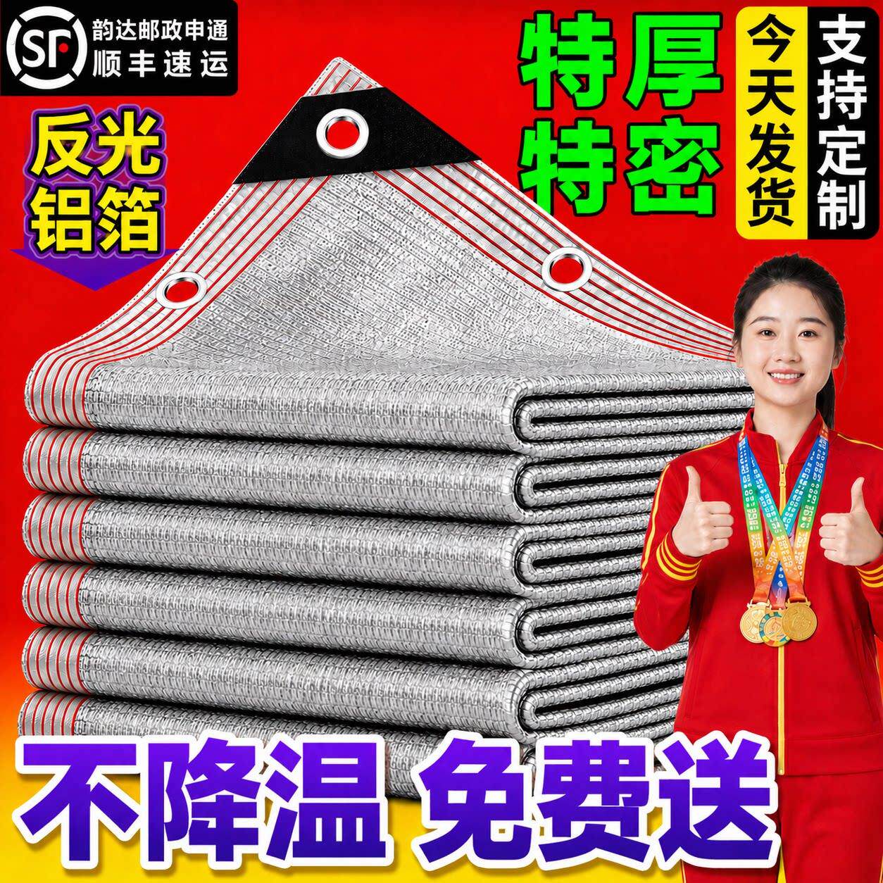 抗老化铝箔遮阳网加厚加密防晒网遮阴楼顶阳台植物车棚隔热遮光网