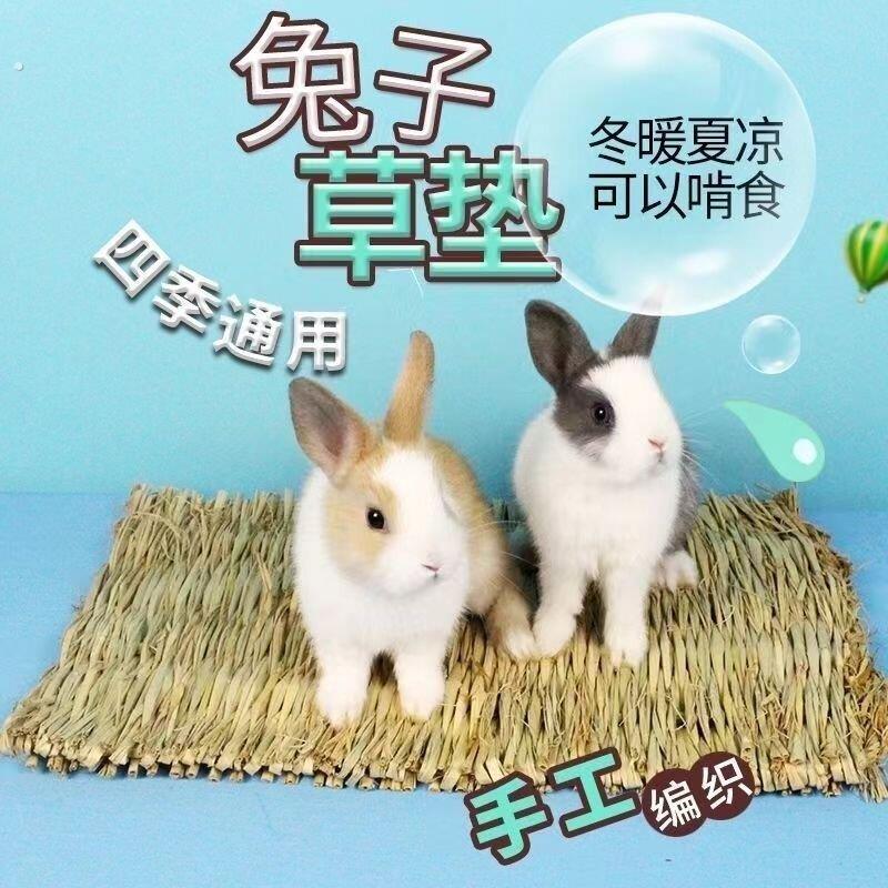 厂家直销新款草编宠物笼子脚垫兔子窝草垫子荷兰猪垫草窝兔子用品