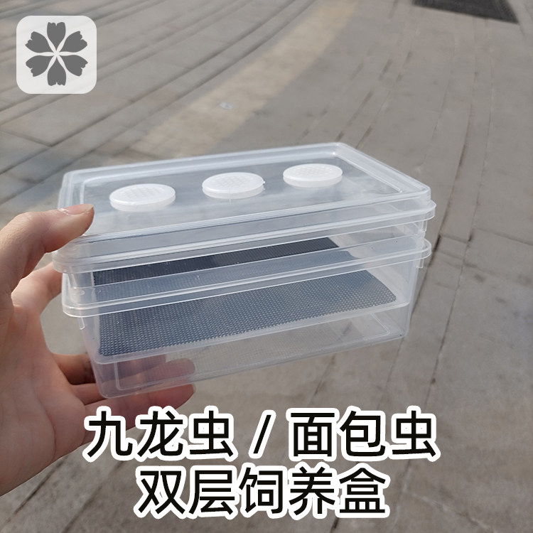 面包虫养殖盒幼虫粪便分离器