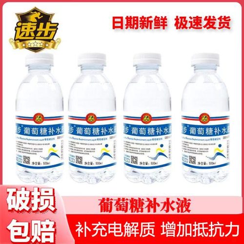 速步葡萄糖补水液补充电解质饮料