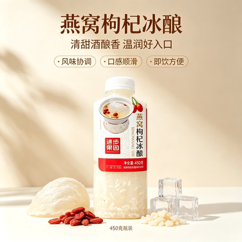 速步黄桃燕窝枸杞冰酿15瓶1箱