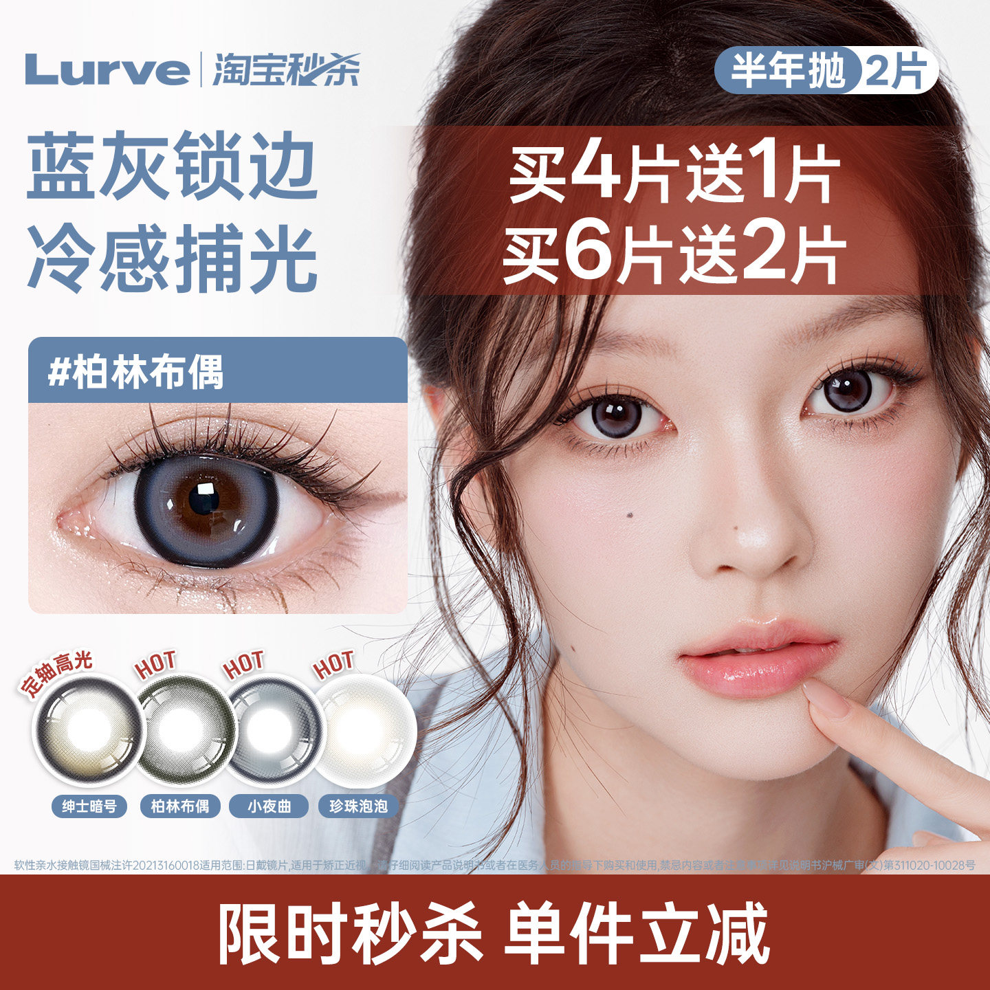 Lurve黑棕色美瞳半年抛2片近视隐形眼镜柏林布偶蓝色美瞳自然M