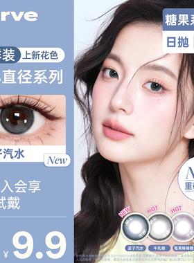 【新品日抛试用装】Lurve美瞳牛乳糖小直径无锁糖果系列蓝紫色2片