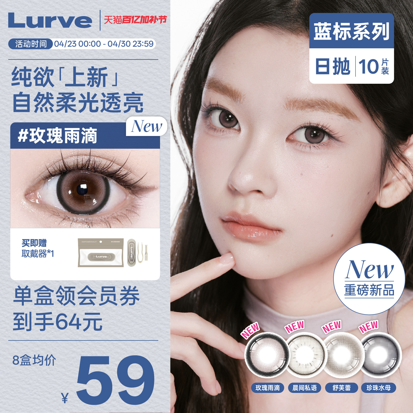 Lurve美瞳蓝标日抛绵绵黑自然珍珠水母蓝色黑色小大直径10片装