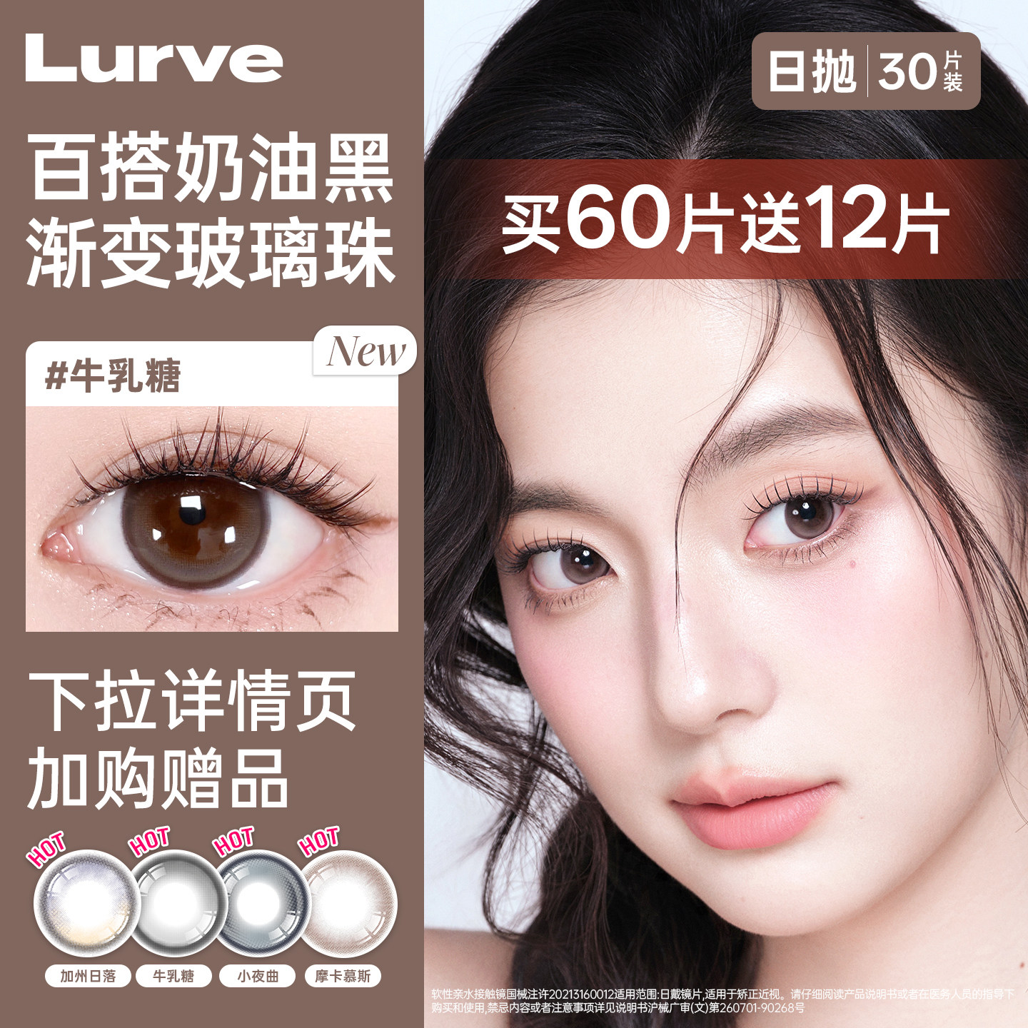 Lurve美瞳日抛30片柏林布偶mini自然显色隐形眼镜囤货官方正品M