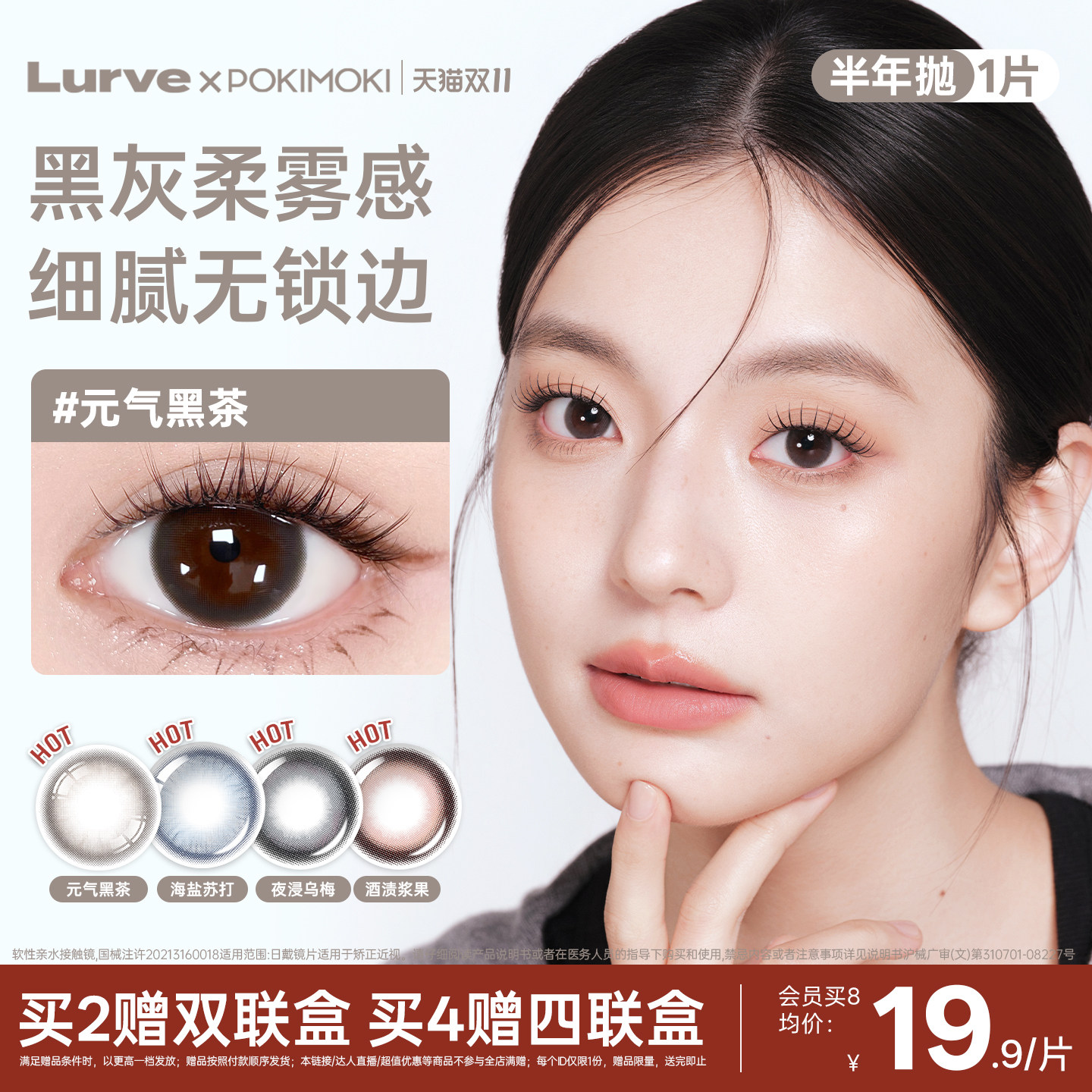 大直径自然Lurve美瞳柏林布偶半年抛1片近视隐形眼镜