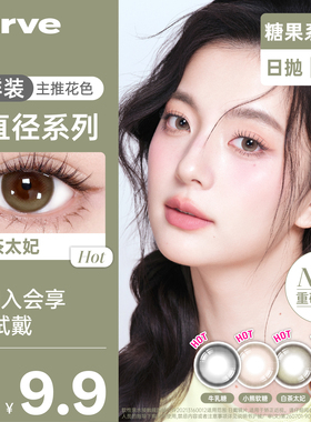 【新品日抛试用装】Lurve美瞳牛乳糖小直径无锁糖果系列蓝紫色2片