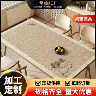 桌布防水防油免洗茶几桌面保护垫 侘寂风餐桌垫轻奢感2025新款