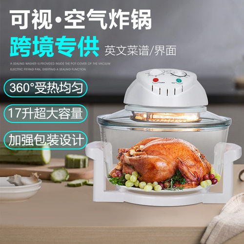 跨境欧规英规美规110v玻璃可视空气炸锅光波炉halogen oven