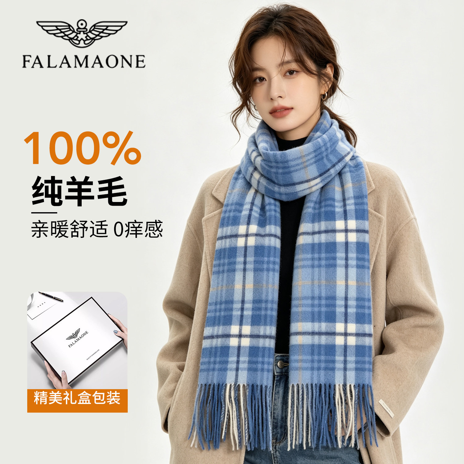 FALAMAONE女士围巾蓝色格子纯羊毛保暖围脖秋冬百搭披肩女生礼物
