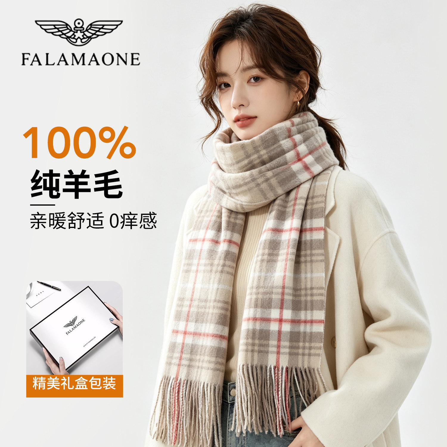 FALAMAONE纯羊毛围巾女士冬季保暖围脖披肩送女友生日礼物礼盒装
