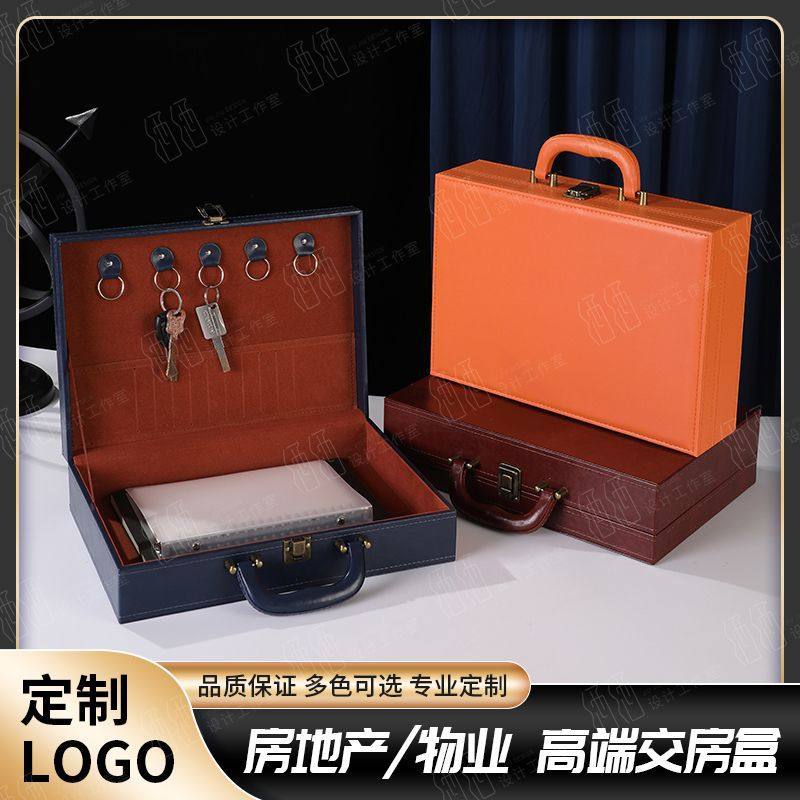 现货交房盒楼盘交付箱PU皮质房产交房箱可印LOGO交付箱钥匙礼品盒