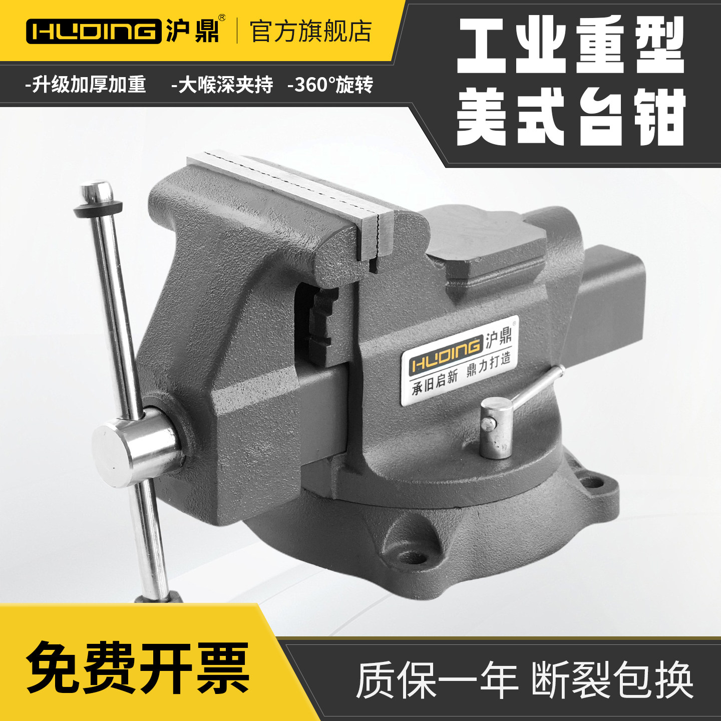 沪鼎工业级重型台虎钳多功能台虎夹钳虎台钳精密桌虎钳夹具6寸8寸