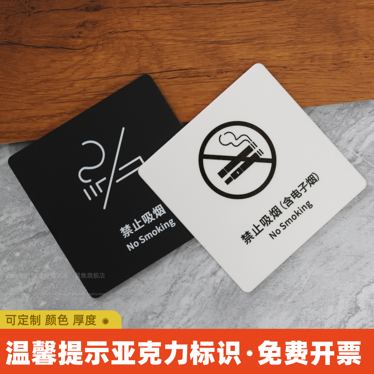 亚克力禁止吸烟提示牌温馨监控标识贴WIFI贴创意标志墙贴标牌定制