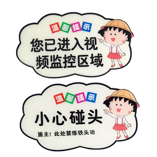 请保管好随身物品贵重物品温馨提示牌标识定制亚克力空调开放玻璃贴创意家用室内禁止吸烟提示牌可爱墙贴标语