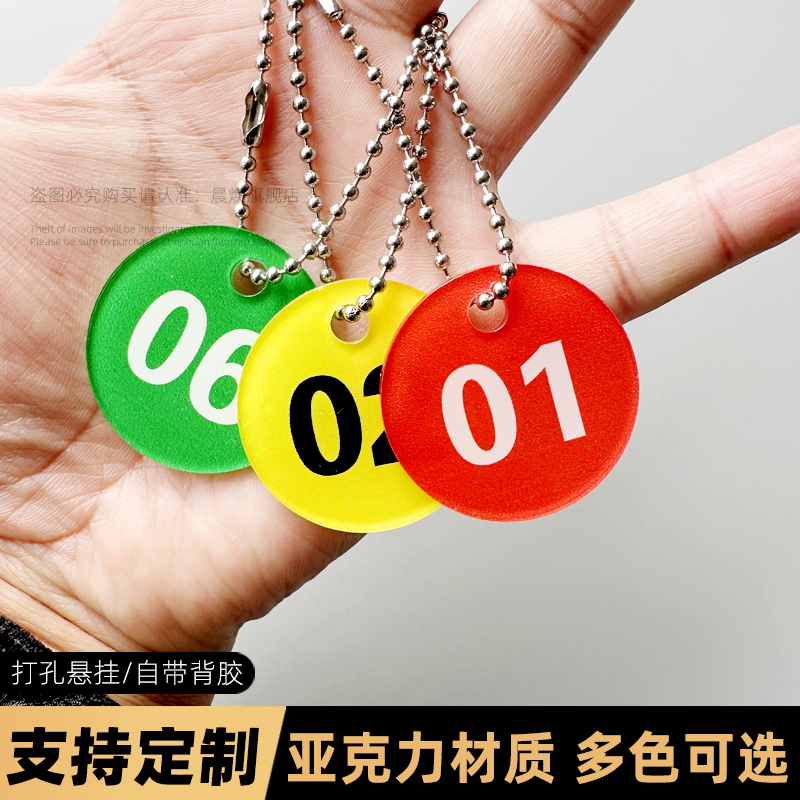 圆形数字标识标牌亚克力打孔挂牌