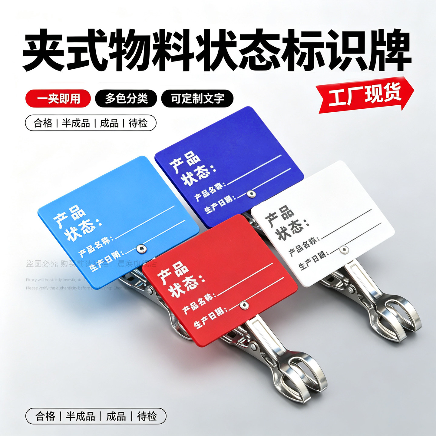 工厂仓库货架亚克力分区分类牌状态牌质检牌标识牌待检已加工定制