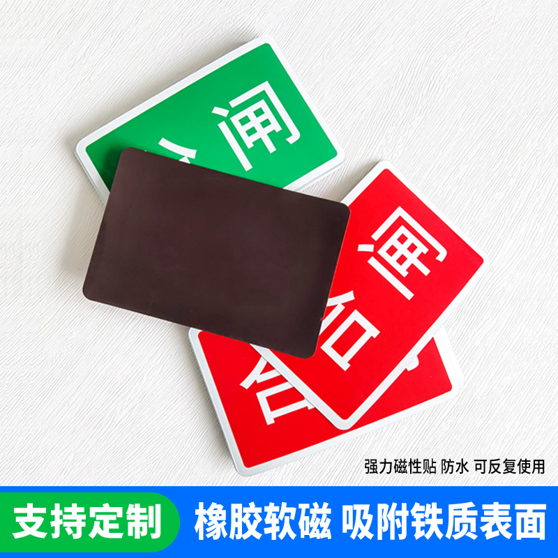 分闸合闸磁性磁吸标识牌禁止合闸