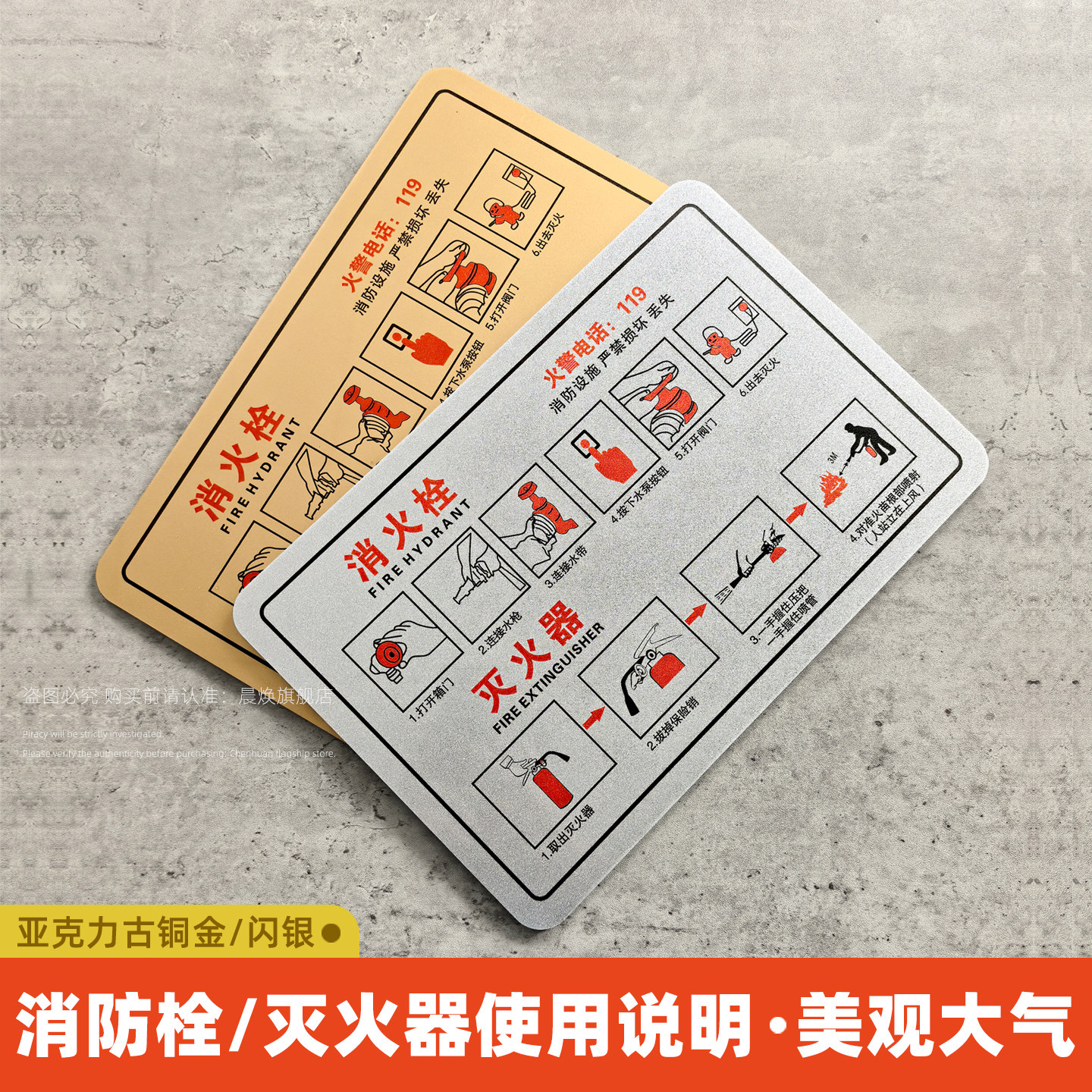 亚克力消防标识标牌墙贴消火栓指示牌灭火器使用说明方法牌标志牌
