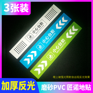 匠诺地贴小心台阶地贴小心地滑反光指示牌提示标识贴黑色白色简约ins风高端防滑耐磨耐用磨砂面工厂自营店