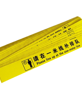 一米线地贴 请在一米线外等候标识疫情防控保持安全距离请在1米线外等排队候耐防滑耐磨银行医院防疫贴纸定制