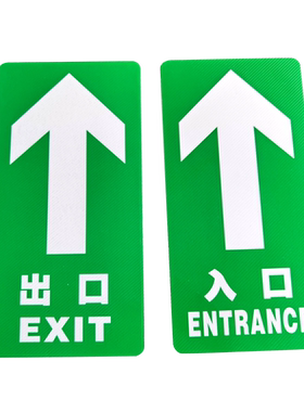 自粘箭头出入口地贴防滑