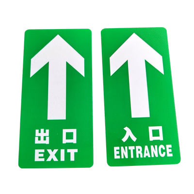 自粘箭头出入口地贴防滑