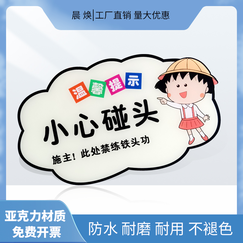匠诺亚克力标识标牌墙贴定制