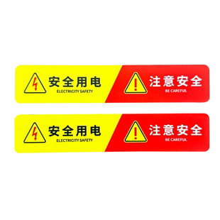 当心触电有电危险警示贴工厂车间安全用电标识牌设备安全标识标签当心机械伤人注意高温烫伤请勿触摸贴纸定制