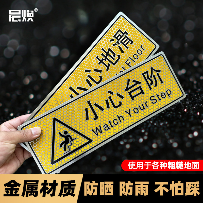 不锈钢小心台阶警示牌黄黑小心地滑地贴户外台阶小心斜坡标识牌耐磨防滑注意脚下提示牌金属创意墙贴标志定制,文具电教/文化用品/商务用品,标志牌/提示牌/付款码,淘宝优惠券,粉丝福利购,淘宝优惠卷