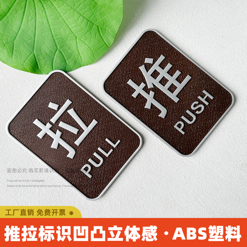 推拉门贴玻璃门拉字复古仿金属牌