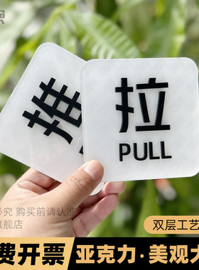 双层亚克力玻璃门推拉标识
