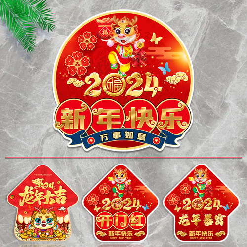 匠诺斜纹PVC防滑新年开门红地贴