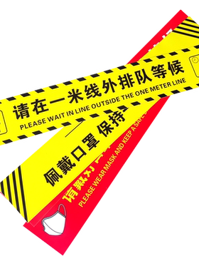 一米线地贴标识请保持线外等候