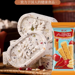 奕夫无蔗糖坚果茯苓八珍糕黑芝麻传统黑米芡实糕点纯手工老人零食