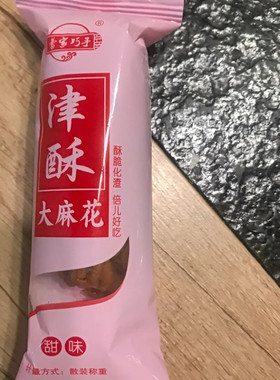 新品曹家巧手津酥麻花正宗天津大麻花网红小吃晚上解饿零食解馋健