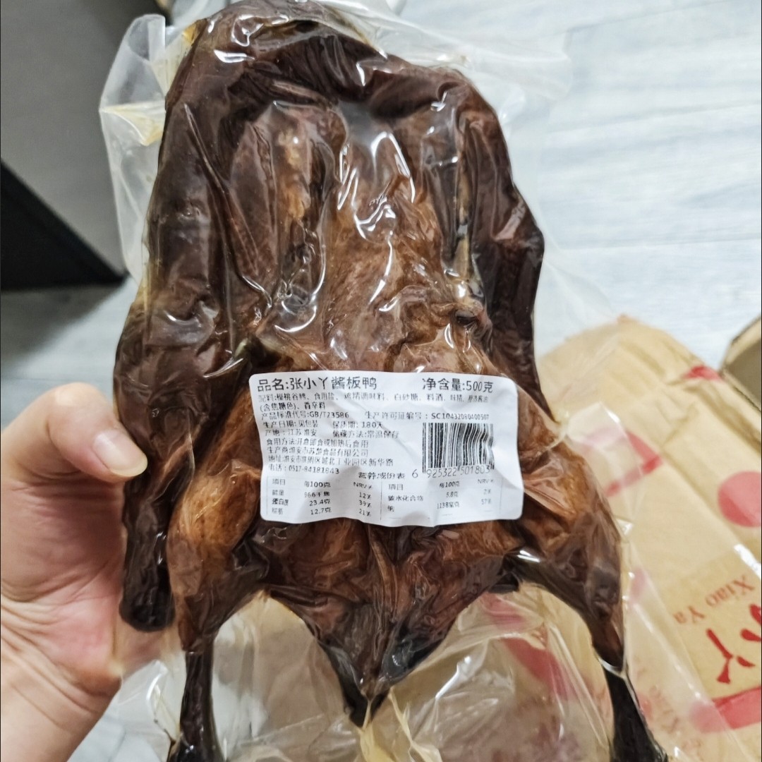 新货张小丫整只酱板鸭500g不辣香辣特产手撕板鸭卤味烤鸭肉类熟食