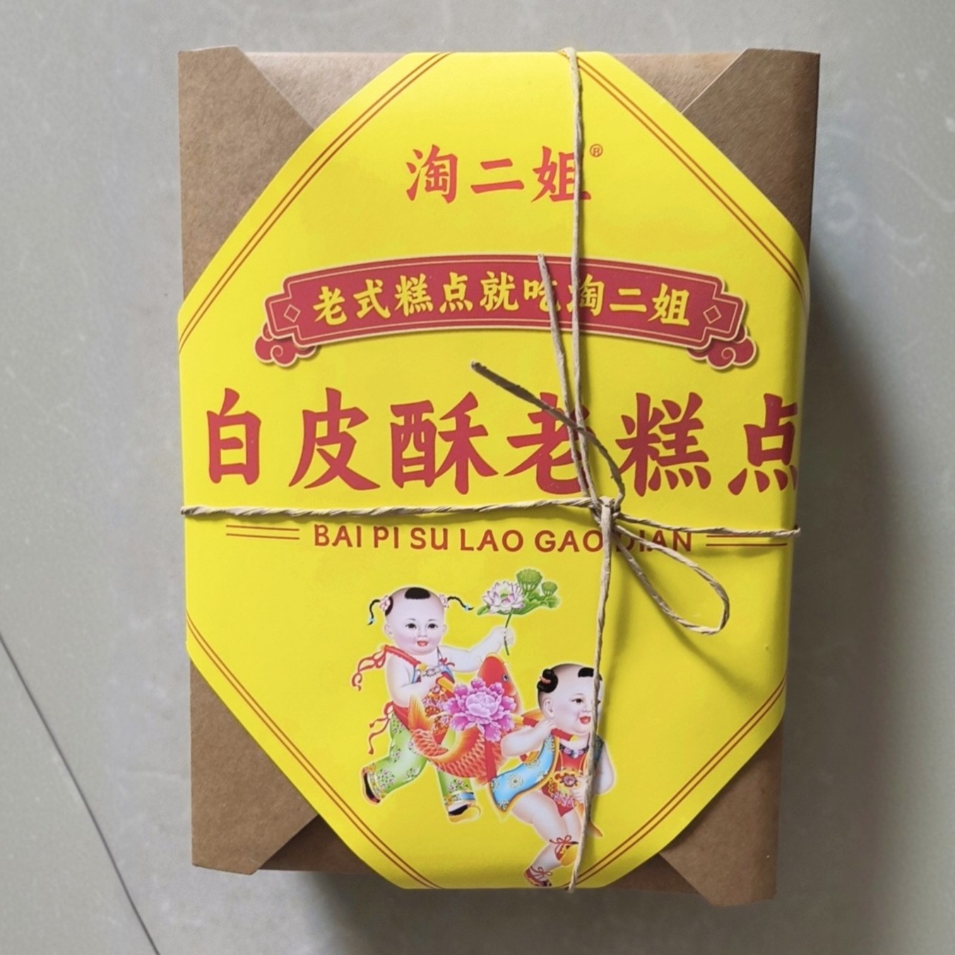 淘二姐正宗大白皮  五仁苏式酥皮月饼老式糕点小时候怀旧糕点新货