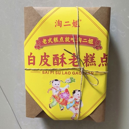 淘二姐正宗大白皮  五仁苏式酥皮月饼老式糕点小时候怀旧糕点新货