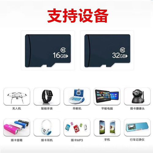 足量128m/256M/2gTF卡8g手机卡