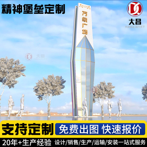 精神堡垒导向牌不锈钢指示牌引路牌户外导视牌广告立牌停车场定制