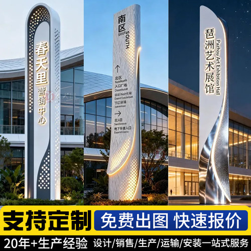 户外地产精神堡垒雕塑公园景区导向牌商场导视牌停车场导览牌定制