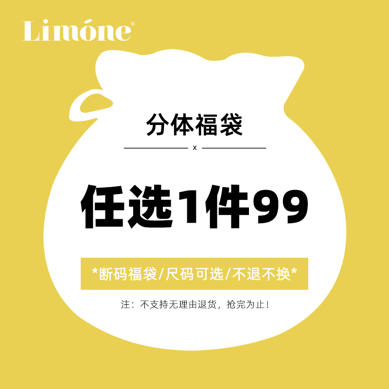 Limone断码分体泳衣比基尼度假风