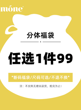 【99元福袋】Limone粉丝福利断码分体泳温泉衣度假两件套装