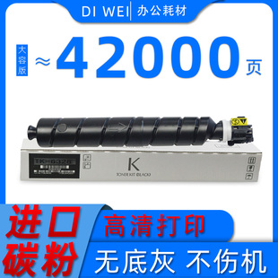 适用京瓷5002i粉盒4002i 5002i墨粉组件 6002i墨粉盒TK6328墨盒