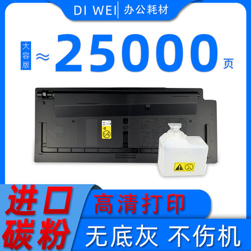 适用京瓷M4125idn墨盒TASKalfa M4312i粉盒Ecosys M4226idn碳粉